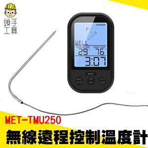 《頭手工具》無線傳輸 遠程控制溫度記錄儀 遙控溫度表 肉質熟程度 七分 五分 測溫度MET-TMU250