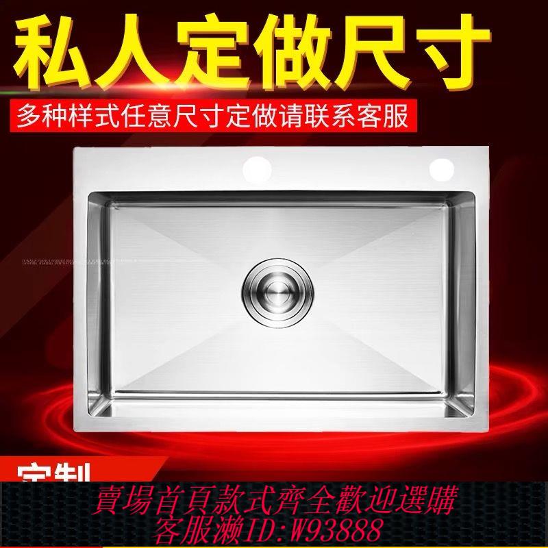 不鏽鋼水槽 尺寸可定製手工水槽304不銹鋼納米層面廚房洗菜盆單槽雙槽洗碗池