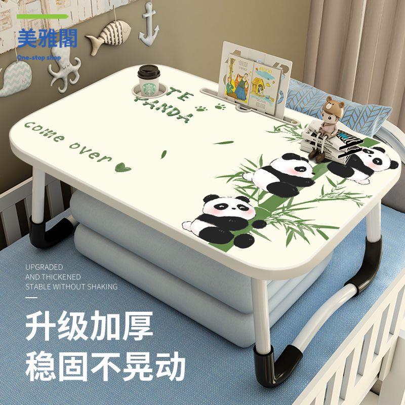 工廠直銷 床上桌 小桌子 懶人桌 折疊桌 熊貓床上小桌子學習寫字可折疊卡通小桌板筆記本電腦膝上桌 現貨速發syss
