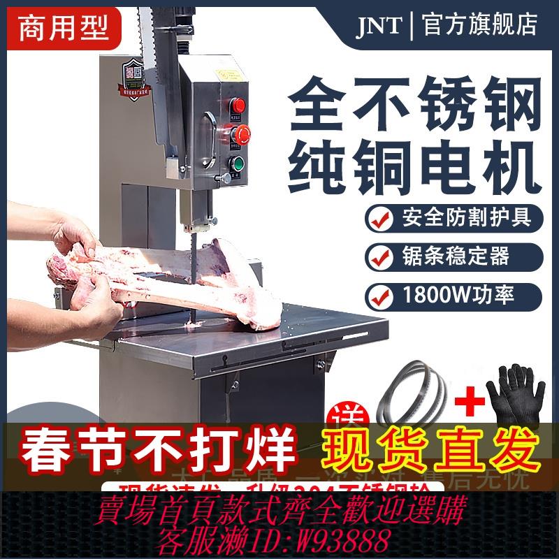 {臺灣公司貨 可打統編}錦諾特臺式鋸骨機商用劇割據骨頭家用小型電動切骨機排骨剁骨神器