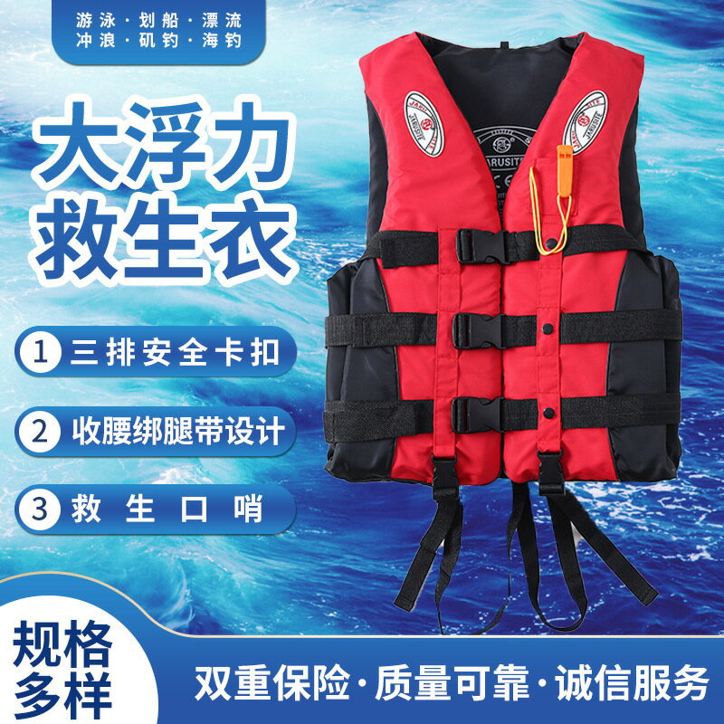 成人救生衣行動式大浮力海釣救生馬甲背心游泳衣釣魚服