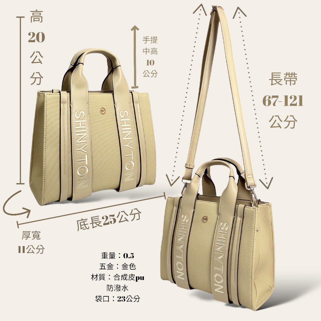 現貨（6色）🎀SHINYTON 方型小托特包🎀肩背包、側背包、斜背包、小方包、托特包 1