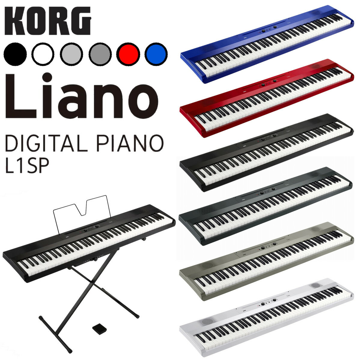 日本公司貨 KORG DIGITAL PIANO Liano L1SP 電鋼琴 電子琴 數位鋼琴 88鍵 輕便攜帶 附腳架