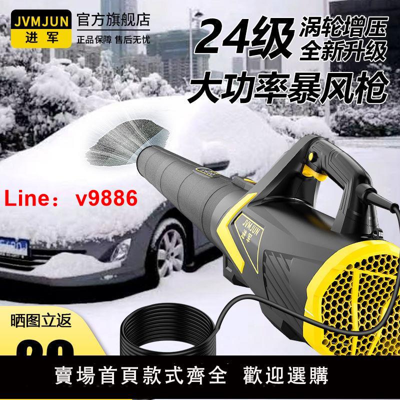 【台灣公司 超低價】220V大功率吹雪機工業用吹風機插電式鼓風機強力吹灰清雪除塵神器