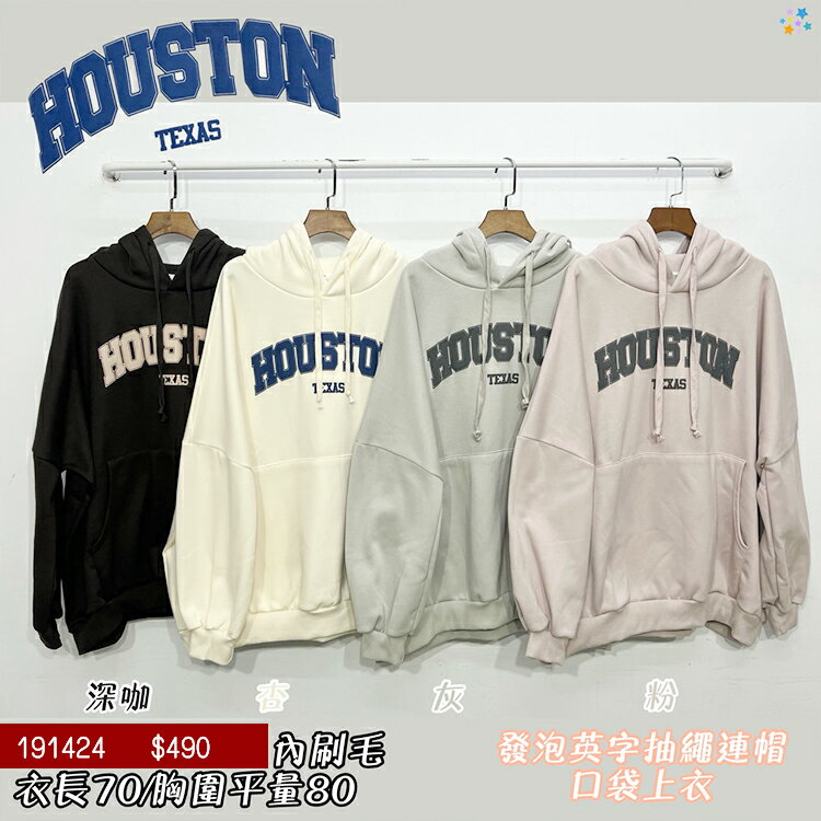 發泡英字內刷毛帽T-4色 【B191424】