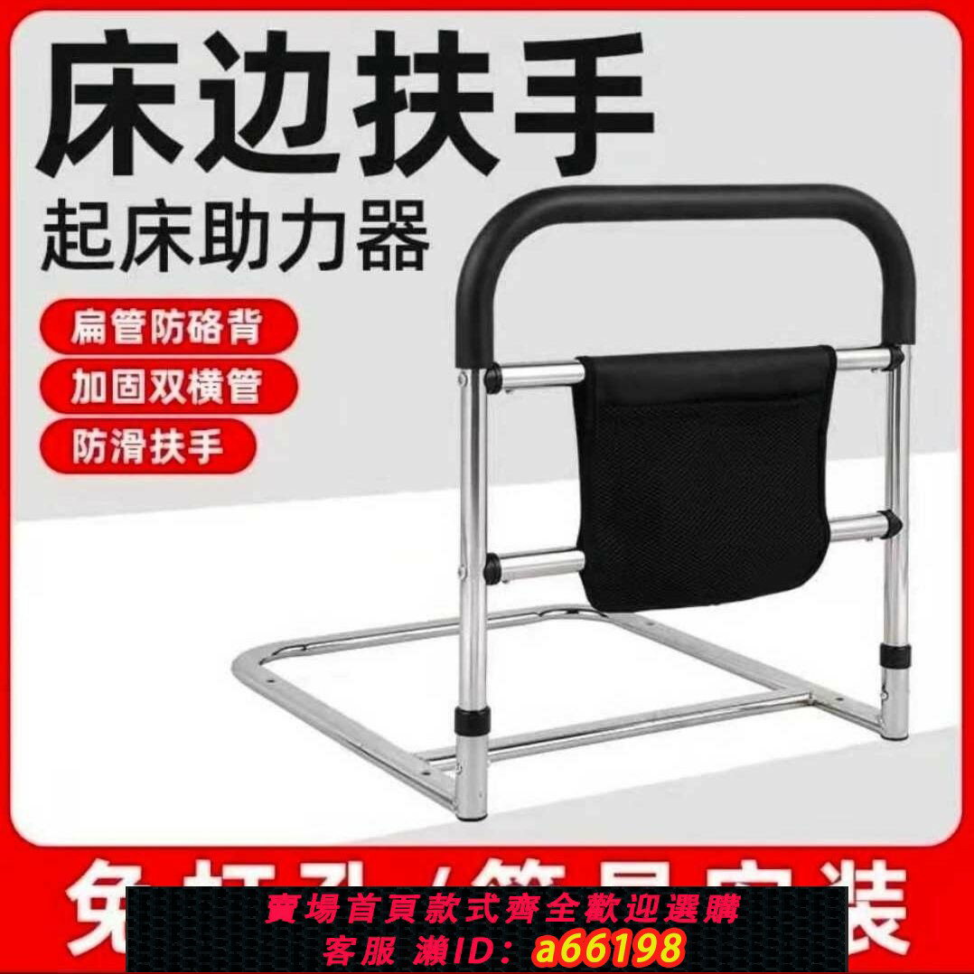 【臺灣公司 可開發票】【好評率超99%同款】起床輔助器老人床邊扶手起身助力架床上欄桿防摔神器老年人床護欄