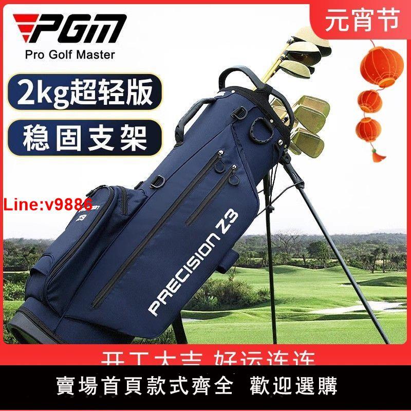 【臺灣公司 超低價】PGM 高爾夫球包男女輕便支架包防水球包袋便攜式旅行裝備球桿包