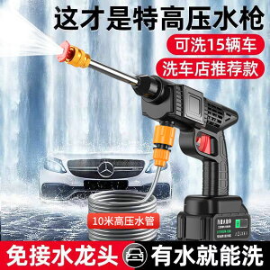 【熱銷產品】洗車機高壓水槍家用便攜充電式帶鋰電池清洗打藥神器