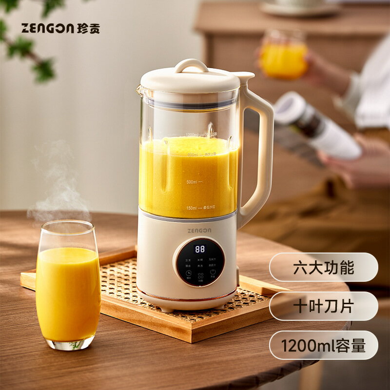 德國破壁機家用全自動小型豆漿機多功能一體非靜音3.料理機輔食
