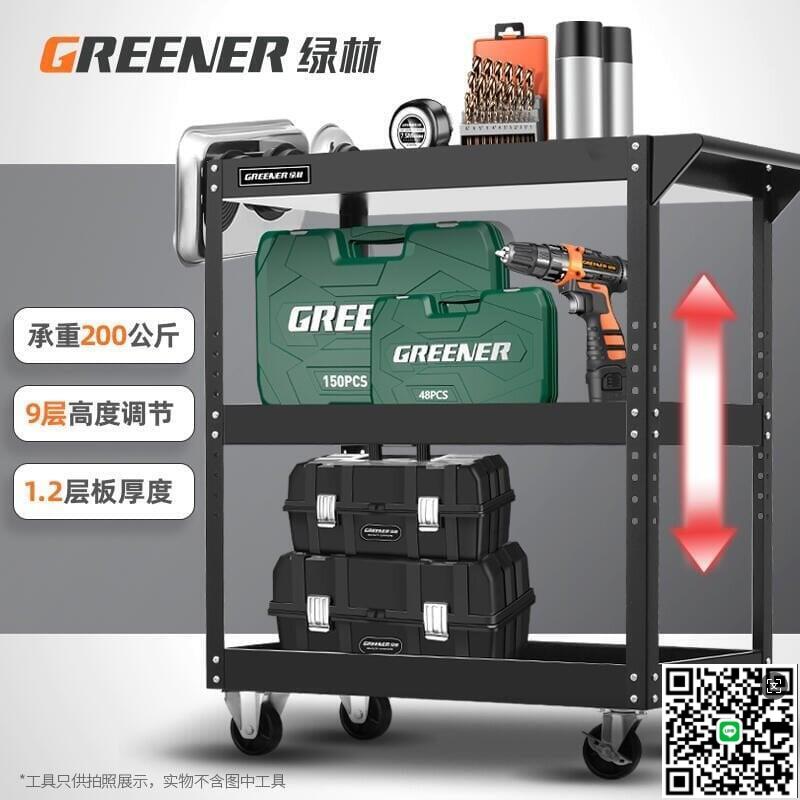 【千羽家居】綠林工具車小推車汽修工具架車間用維修多功能移動手推可調收納架