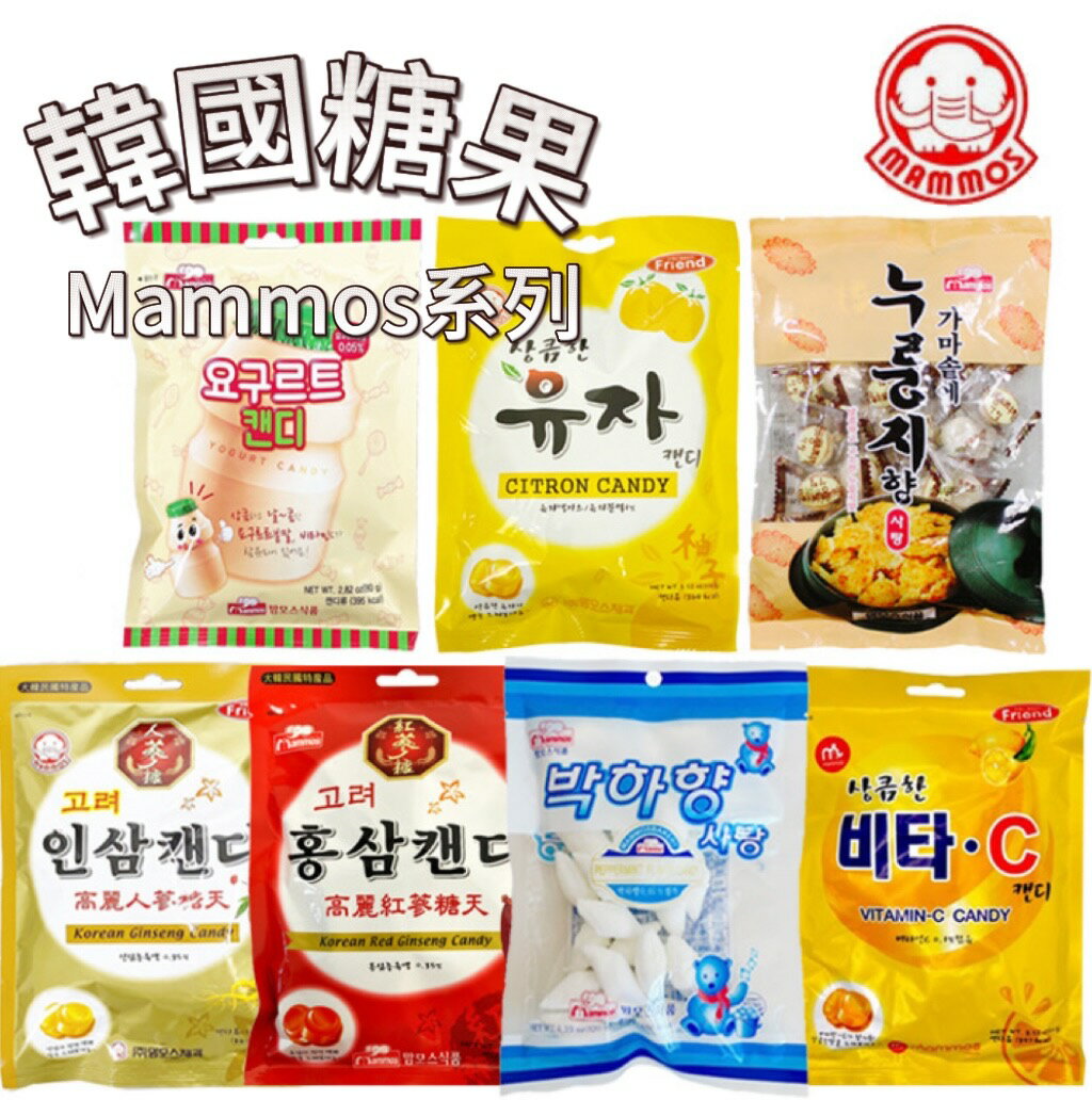 【首爾先生mrseoul】韓國 MAMMOS 優格糖/鍋巴糖/高麗人蔘糖/柚子糖/薄荷糖/紅蔘糖