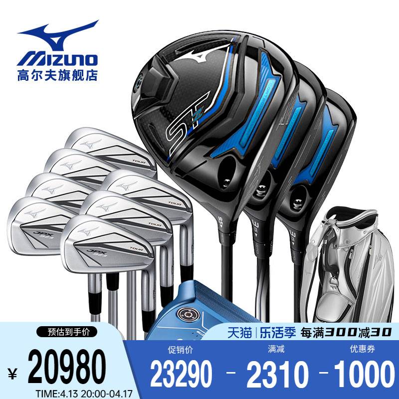 Mizuno美津濃男高爾夫進階職業STZ木桿923系列TOUR鐵桿組高配套桿