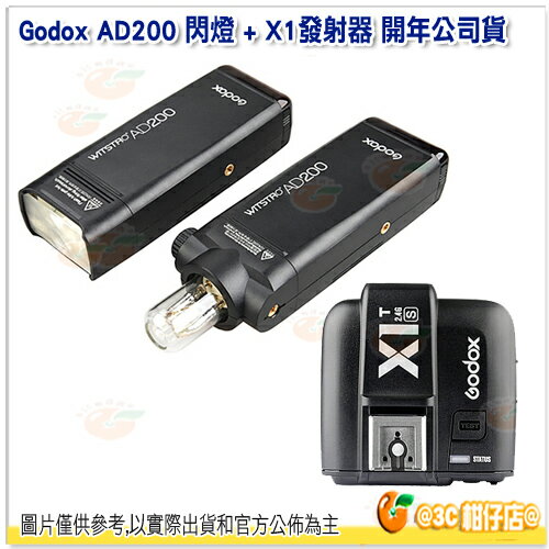 【APP領卷最高折500】神牛 Godox AD200 + X1 發射器 公司貨 TTL 口袋閃光燈 外拍棚燈 口袋型 閃燈 高速同步 無線外閃 口袋燈