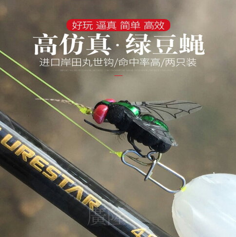 廣隆 浮水仿生蒼蠅飛蠅餌翹嘴馬口白條魚專殺昆蟲路亞餌海釣餌仿生餌釣魚假餌兩只裝 廣隆 Rakuten樂天市場 廣隆 浮水仿生蒼蠅飛蠅餌翹嘴馬口白條魚專殺昆蟲路亞餌海釣餌仿生餌釣魚假餌兩只裝 廣隆 Rakuten樂天市場