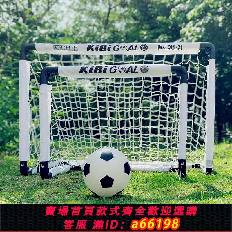 【臺灣公司 可開發票】足球門兒童折疊球門網家用室內足球戶外便攜式三五人制幼兒園親子
