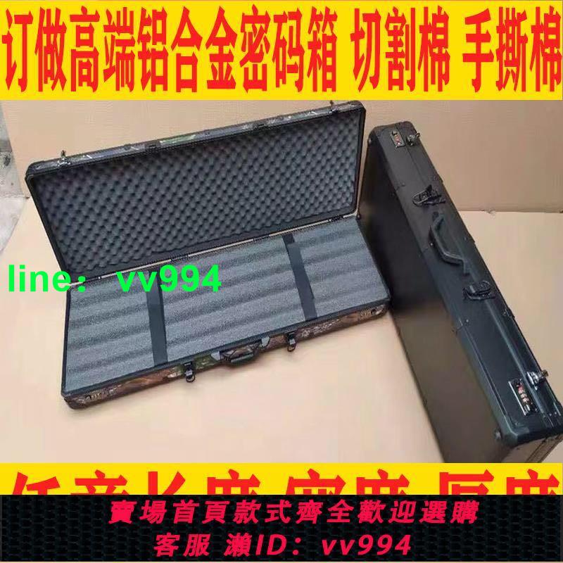 定製鋁合金箱雞蛋棉戰術箱戶外裝備收納箱復合弓箱抗壓裝置模型箱