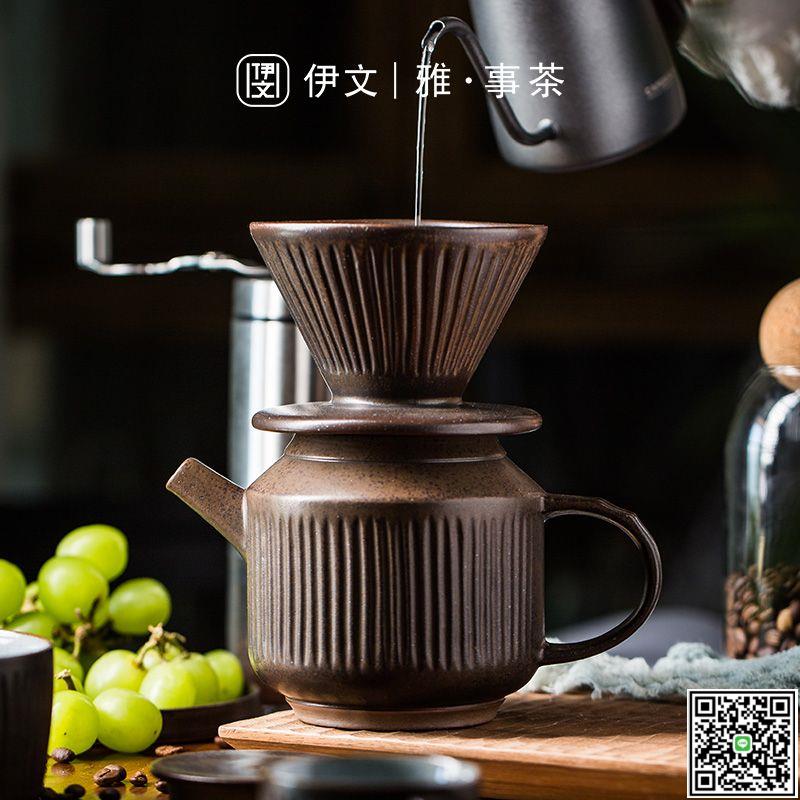 伊文陶瓷英式手沖咖啡壺套組復古家用陶瓷濾杯滴漏便攜式咖啡器具-UM.有米家居