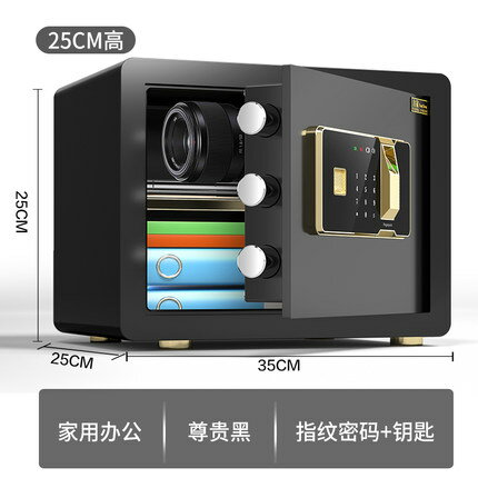 保險櫃家用小型迷你保險箱家用防盜密碼箱鑰匙指紋隱形夾萬床頭櫃全鋼新款【摩可美家】