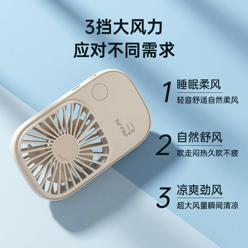 幾素小風扇手持便攜式超輕小型桌面usb風扇FA49多功能掛脖電風扇【北歐家居生活】