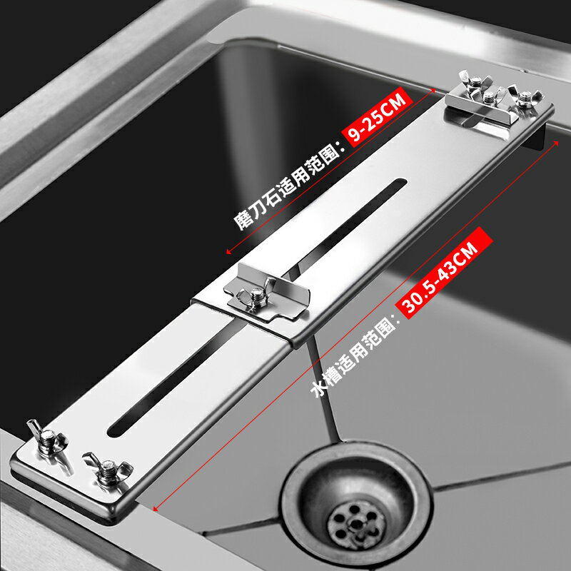 磨刀架 水槽磨刀架可調節不鏽鋼固定角支架新型水池菜刀家用磨刀石磨刀器【HZ71042】