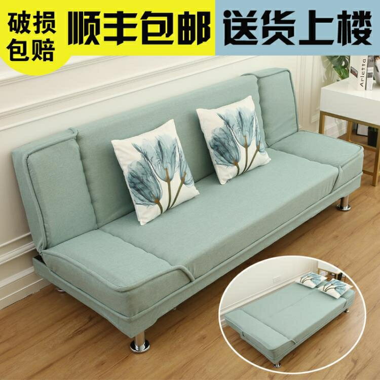 小戶型客廳可摺疊沙發床多功能省空間布藝現代簡約 領券更優惠