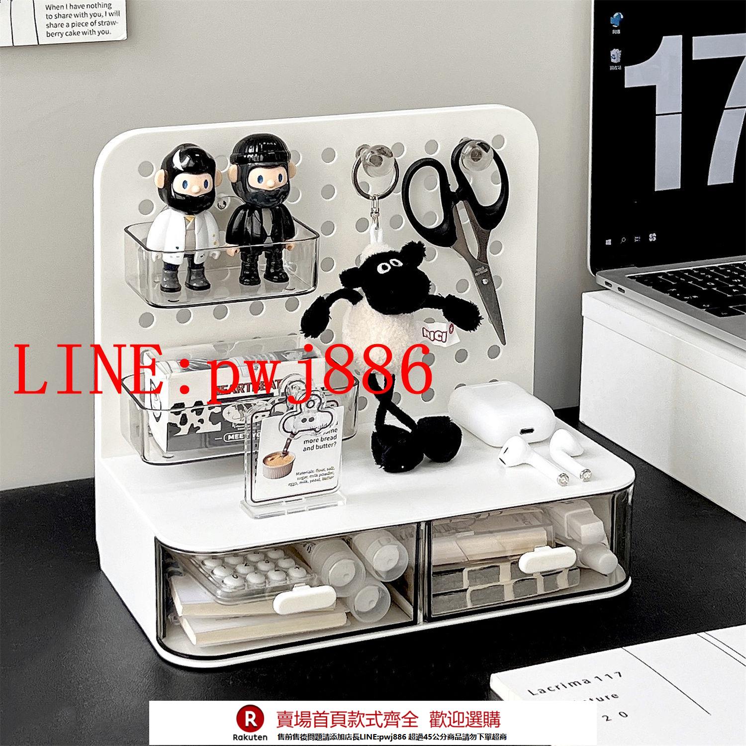 {公司貨 超低價}桌面洞洞板置物架立式學生書桌收納帶抽屜式辦公桌文具整理收納盒