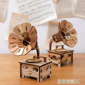 優樂悅~音樂盒 木質留聲機diy復古八音盒音樂盒創意擺件送女友女生兒童生日禮物