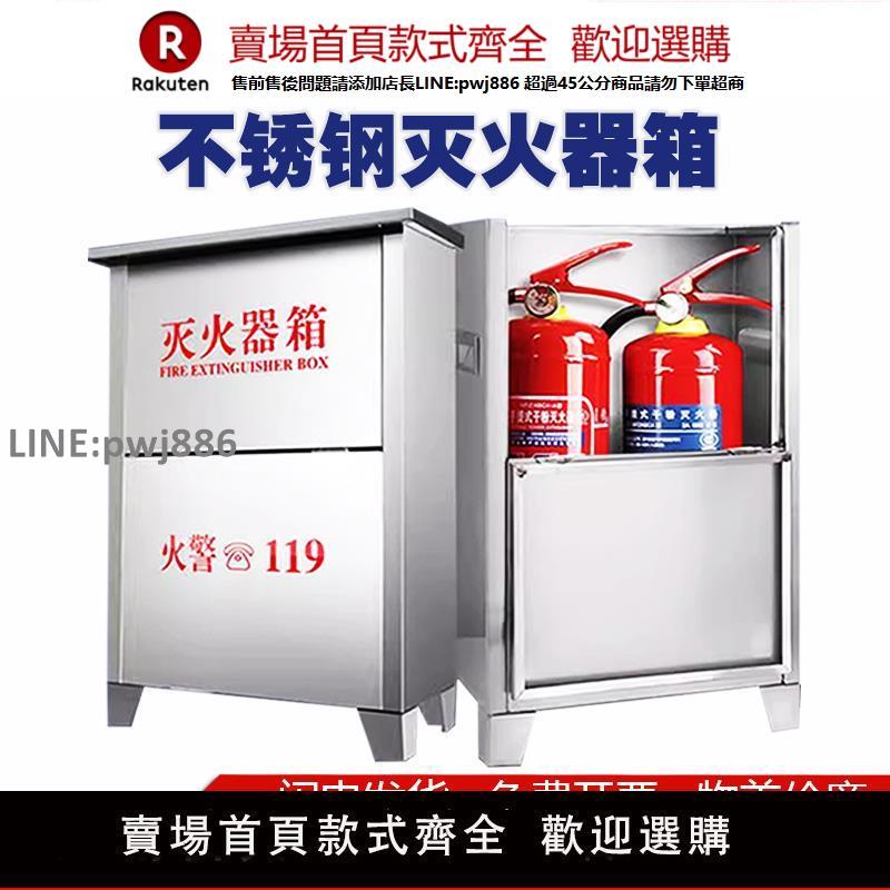 【高品質 超低價】加厚不銹鋼滅火器箱4公斤2只裝3/5/6/8KG乾粉收納放置消防空盒子