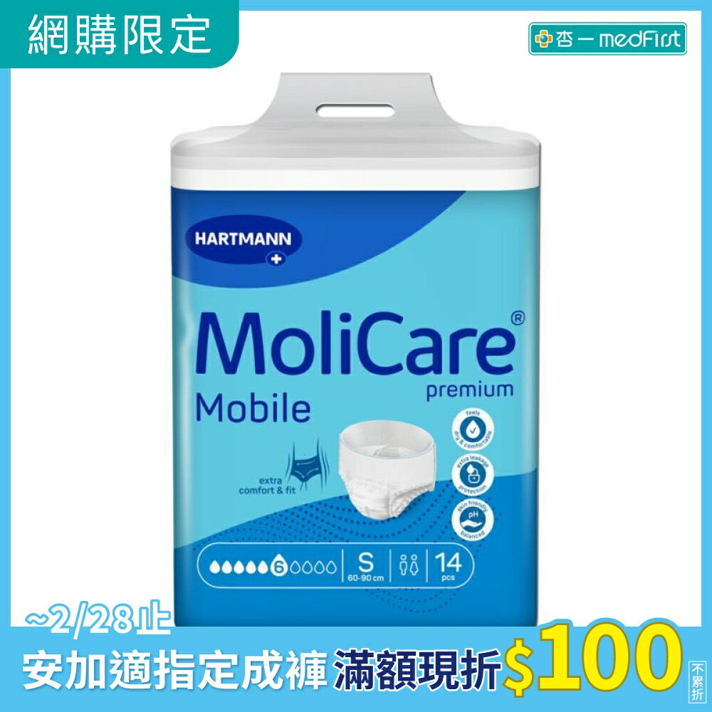 安加適 彈性貼身復健褲1號 S號 (腰圍60-90cm適用) (14片/ 4包/箱) 成箱出貨 【杏一】