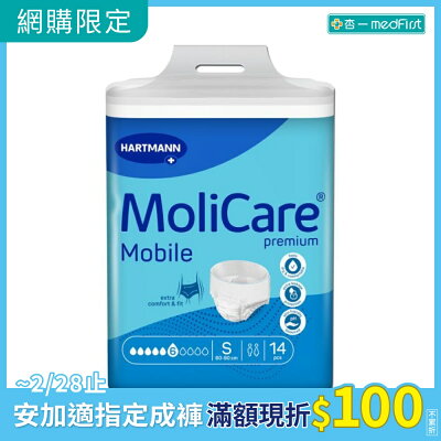安加適 彈性貼身復健褲1號 S號 (腰圍60-90cm適用) (14片/ 4包/箱) 成箱出貨 【杏一】