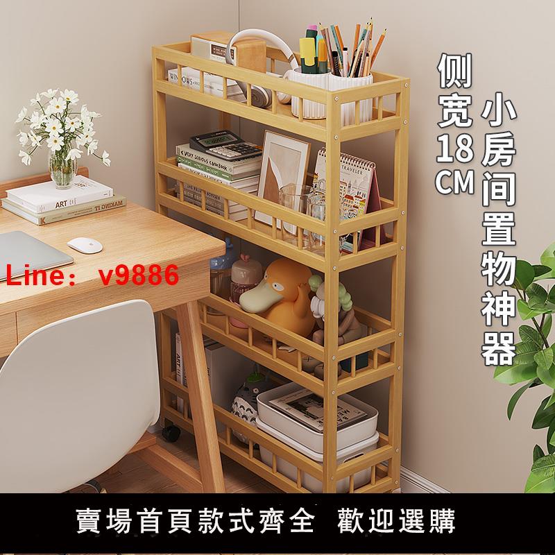 【臺灣公司 可開發票】帶輪置物架縫隙超窄書架夾縫極窄實木可移動桌邊儲物書櫃收納多層