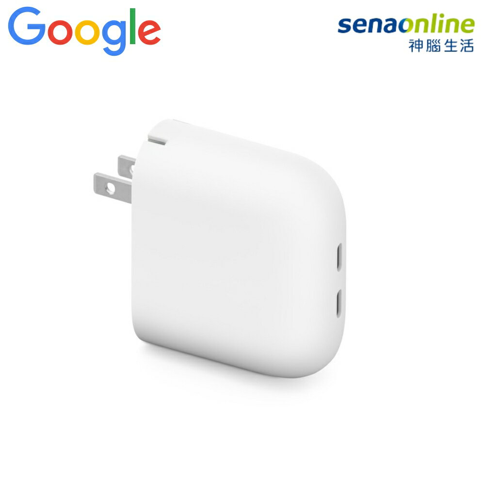 【領券再折】Google Pixel Flex 67W USB-C 雙埠快速充電器 雪花白 GA09856-US 雙孔Type-C旅充 PD快充充電頭 快充頭 神腦生活