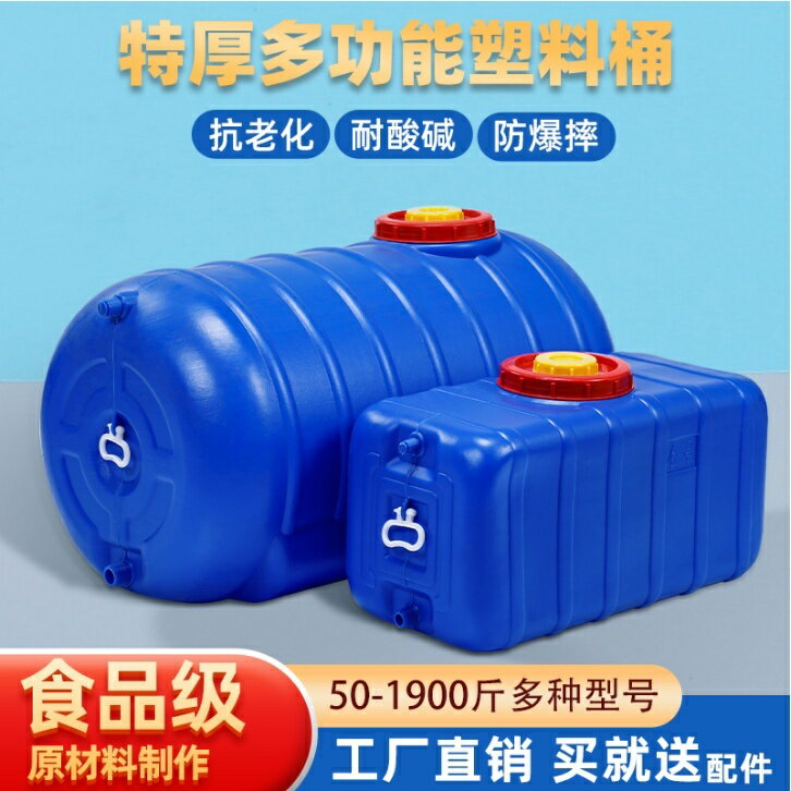 #儲水桶 #密封桶 抗老化車用塑膠水箱防曬加厚食品級大水桶臥式圓形家用蓄水儲水桶