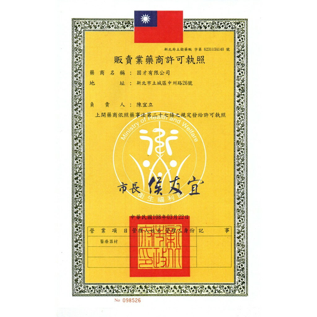 【好夥伴】台灣康匠 友你 成人/婦幼/幼幼MD醫療醫用平面口罩（50入） 8