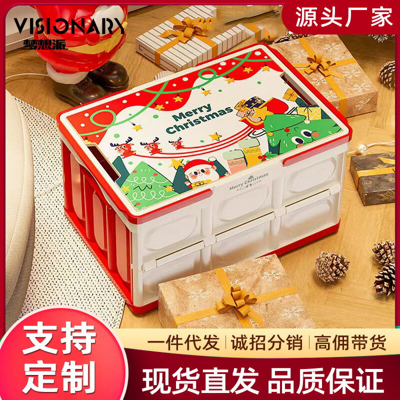 【含稅/免運】 聖誕款收納箱節日兒童玩具零食儲物盒折疊車載箱戶外露營整理箱
