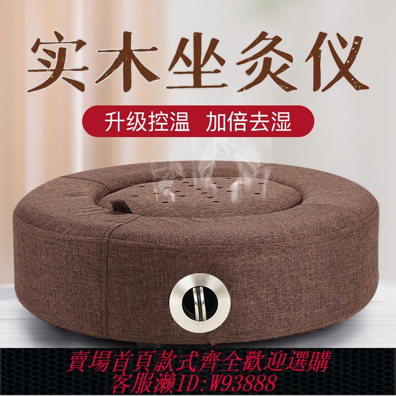 {臺灣公司貨 可打統編}蒲團坐灸儀家用燻蒸儀宮寒艾灸盒隨身灸全身器具坐墊臀部燻凳婦科