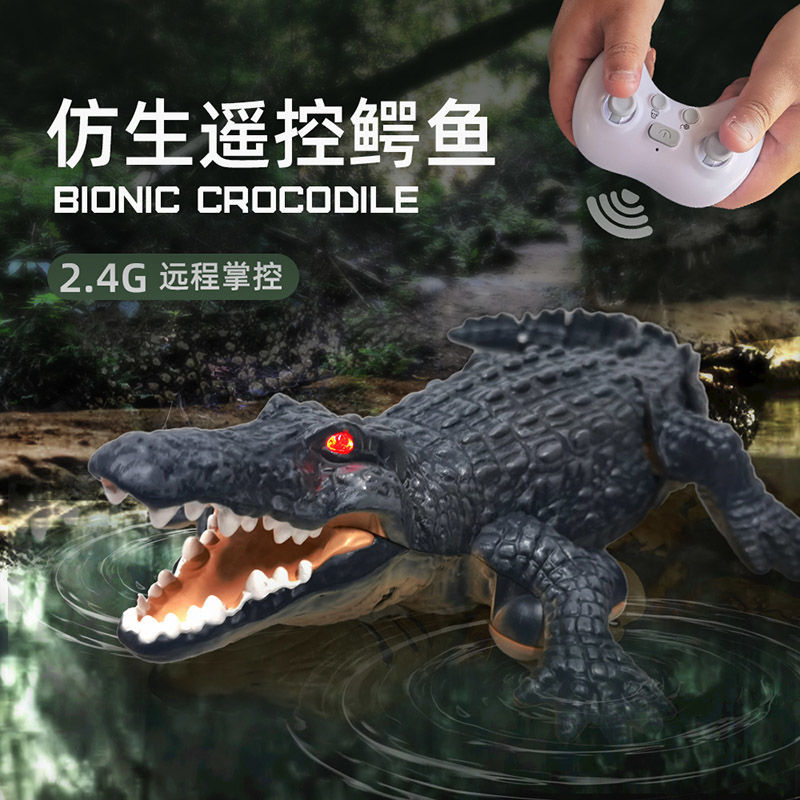 仿生遙控鱷魚水上爬行動物電動船 充電快艇夏季戶外玩具 男孩黑科技