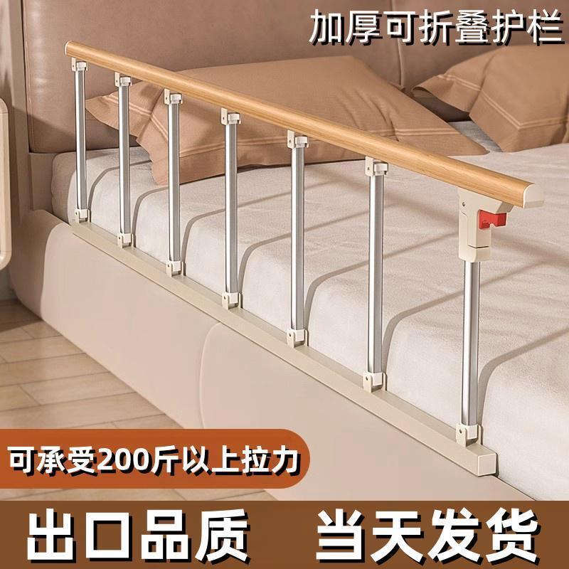 老人床圍欄護欄擋板單邊防摔防掉起床起身輔助器床邊扶手欄桿