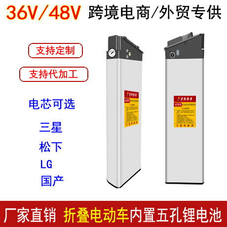 電池 鋰電池36V48V五孔折疊電動自行車內置鋰電池10.4Ah 12Ah 14Ah