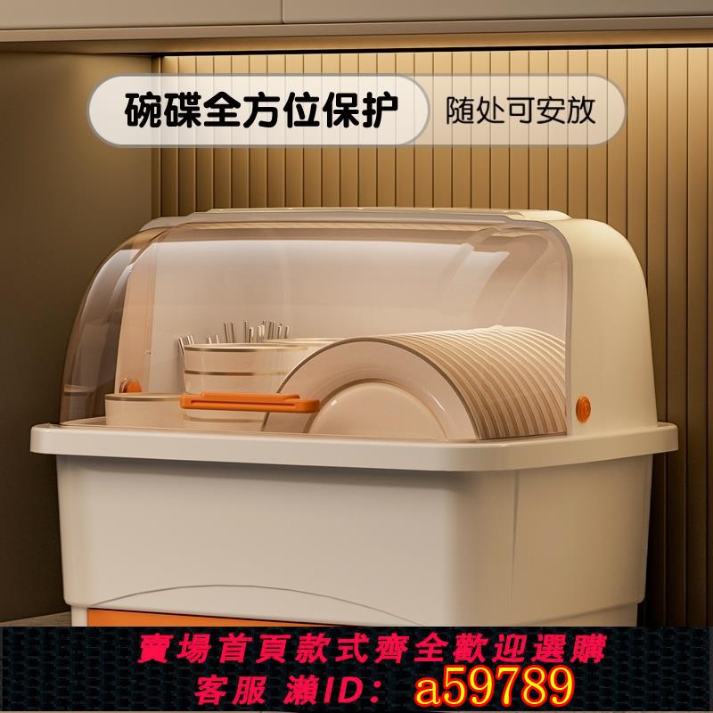 【台灣公司 可打統編】廚房放碗筷收納盒帶蓋家用瀝水碗柜收納架裝餐具碗碟盤置物架加厚
