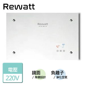 【REWATT 綠瓦】鏡面系列數位恆溫電熱水器(QR-100F)-北北基含基本安裝