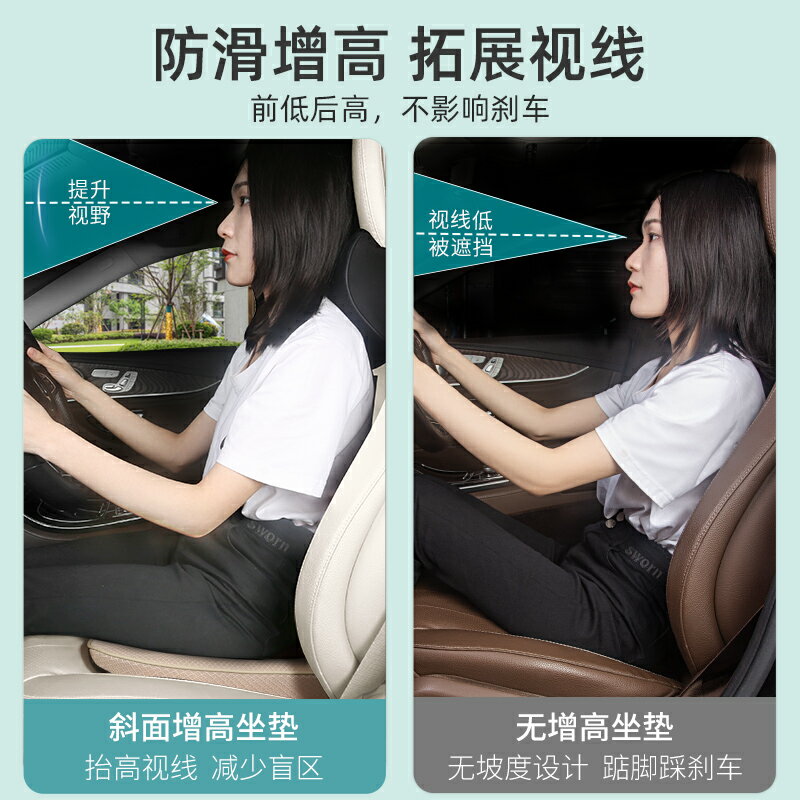 小個子女司機汽車內增高坐墊主駕駛座椅加厚斜面屁股座墊四季通用