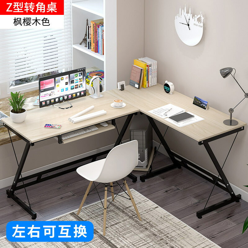 公寓轉角電腦桌家用書桌書架組合臺式辦公桌現代簡約經濟型桌子