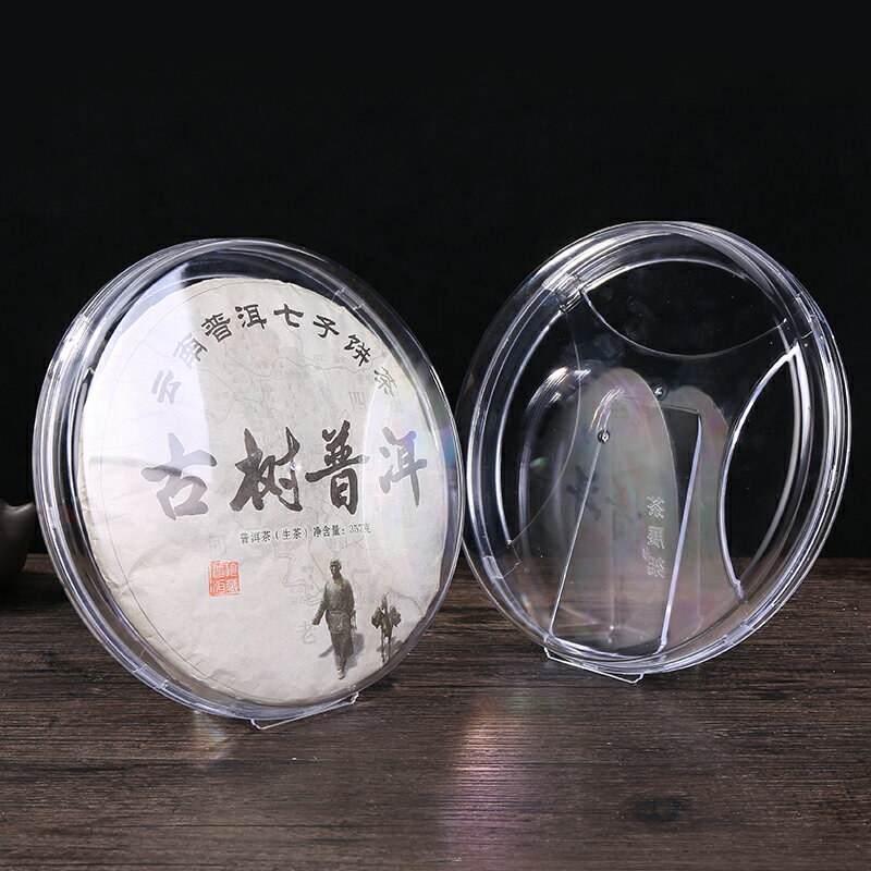 普洱茶餅茶架展示架防塵塑膠加厚透明茶餅支架底座置物架茶具配件