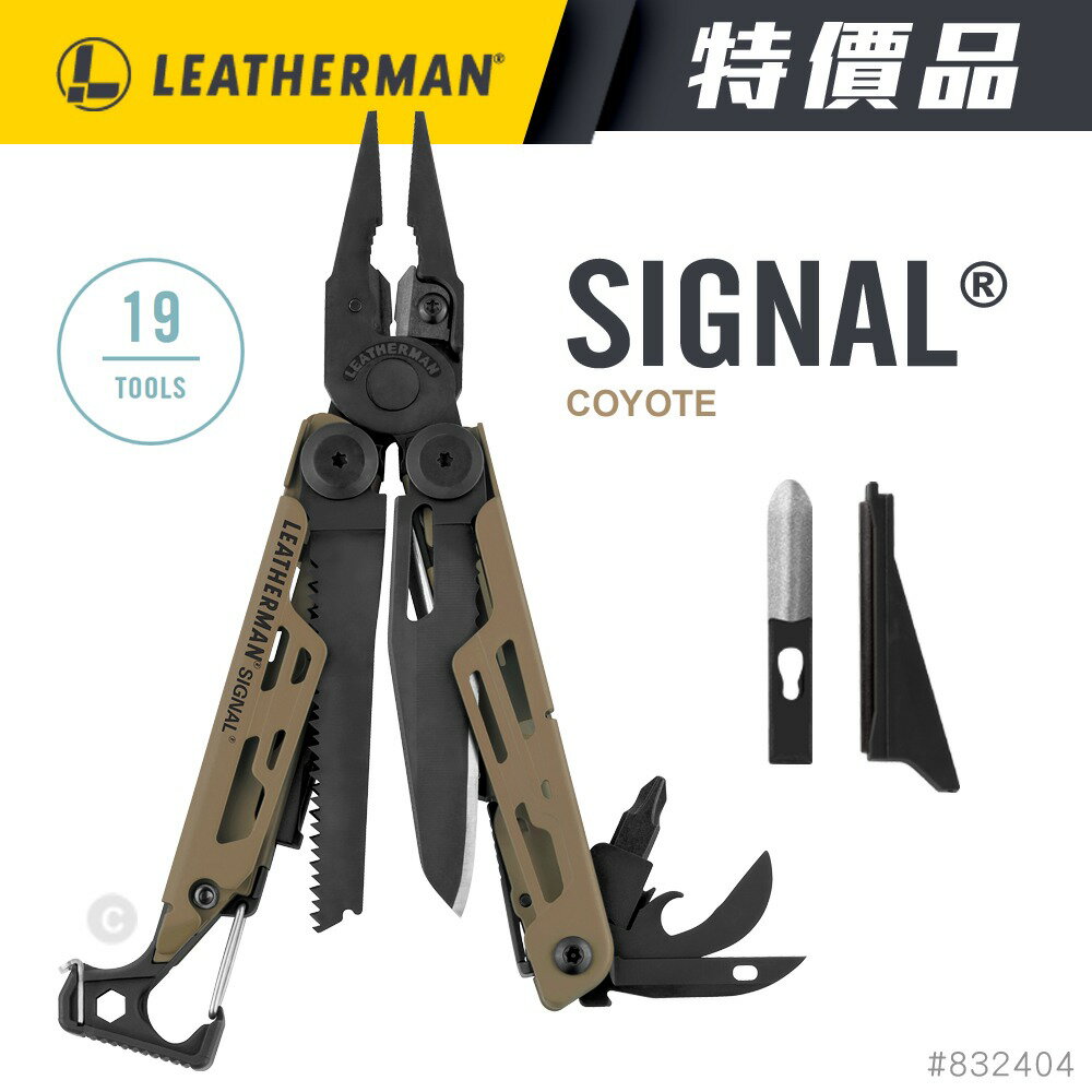 【特價活動】Leatherman Signal 狼棕款工具鉗 832404