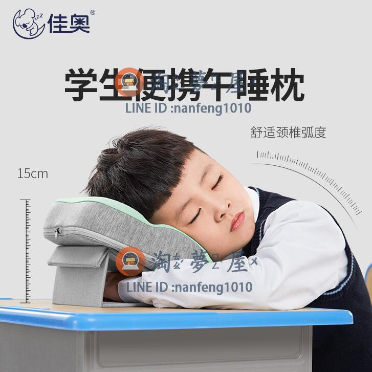 午睡枕趴睡枕學生教室午休便攜款兒童趴著睡覺神器折疊午睡枕【淘夢屋】