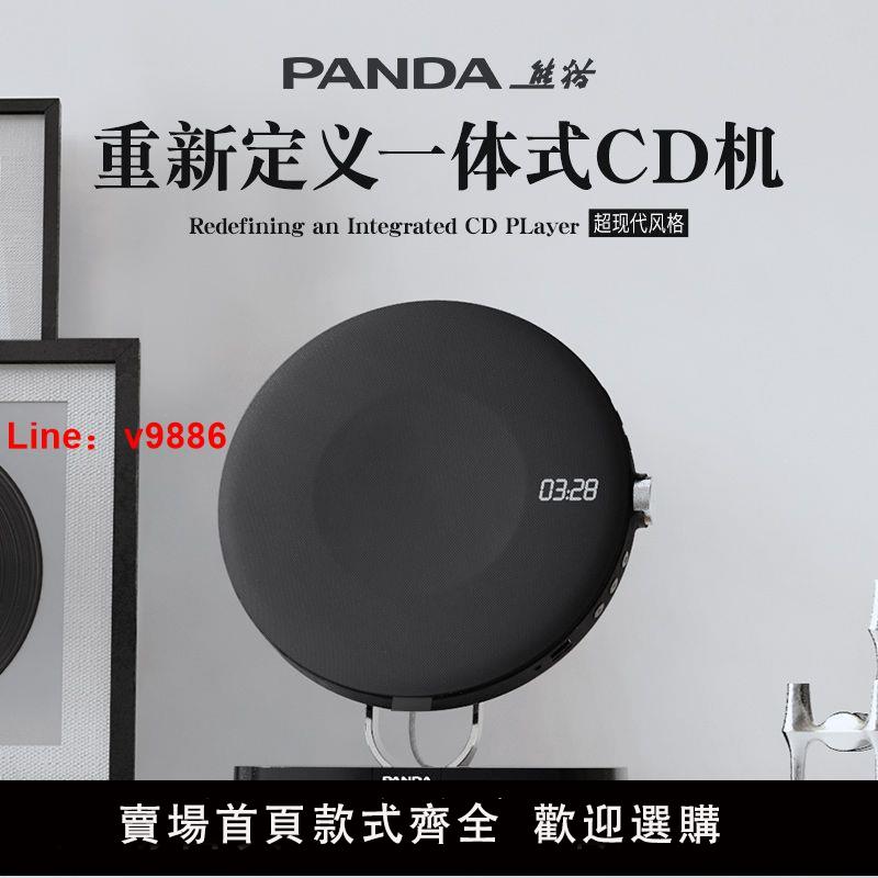 【台灣公司 超低價】熊貓CD機CD63專輯播放器光盤碟片播放器發燒藍牙音響一體機高音質 0