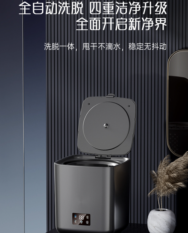 全自動內衣洗衣機 家用迷妳洗衣機 內衣褲洗烘壹體藍光抑菌  抑菌洗衣機 迷妳洗衣機 洗衣機 小型洗衣機 洗衣