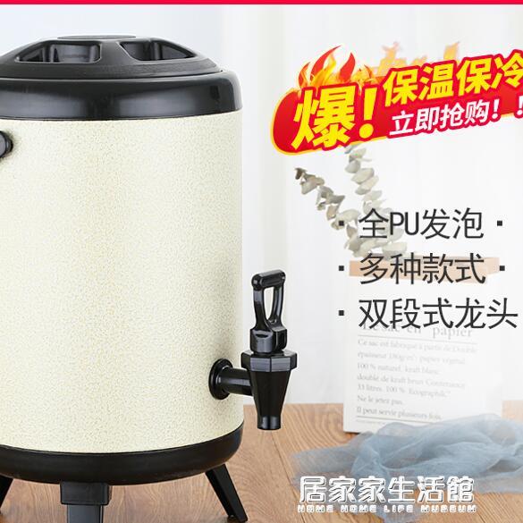 雙層不銹鋼豆漿桶奶茶桶奶茶店保溫桶保溫保冷8升10l商用大容量【開春特惠】