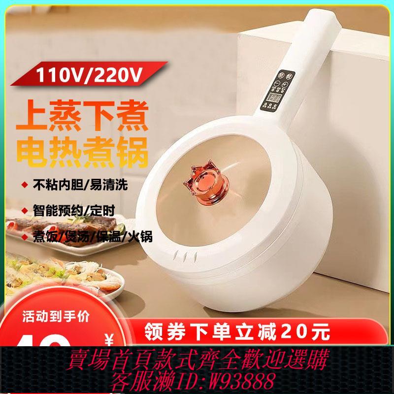 {臺灣公司貨 可打統編}110V美規宿舍煮面鍋小型家用多功能電煮鍋蒸煮一體不粘鍋電熱火鍋